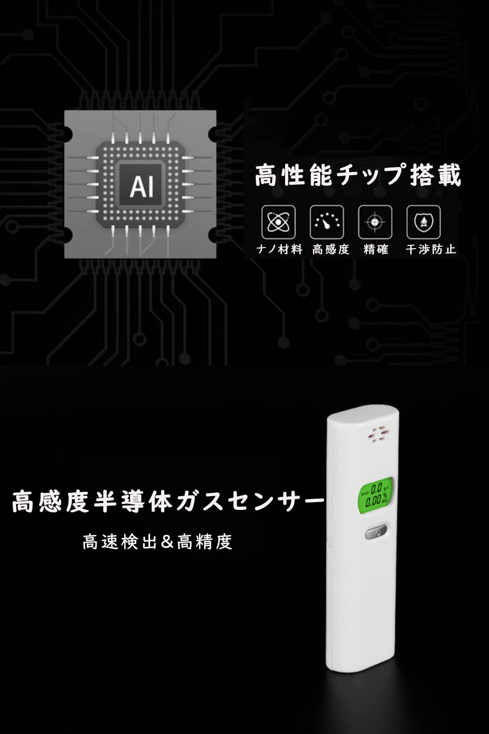 Amazon | アルコールチェッカー アルコール検知器 非接触型 高精度